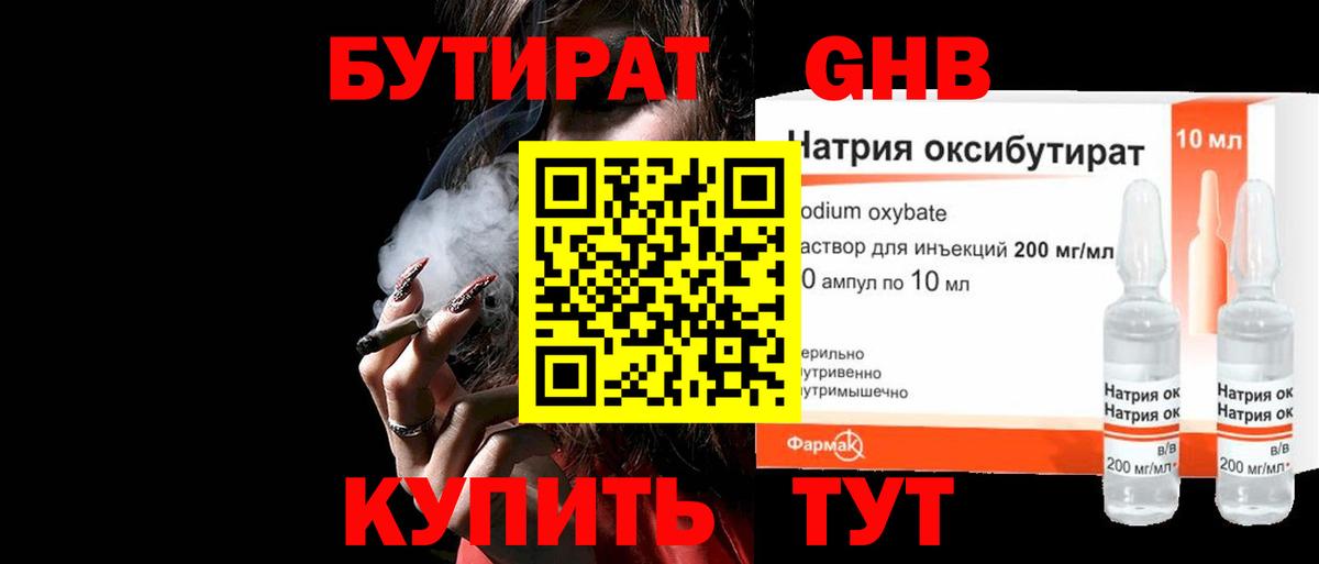 Бутират  Бутират оксана  Вход с VPN  Дубна 
