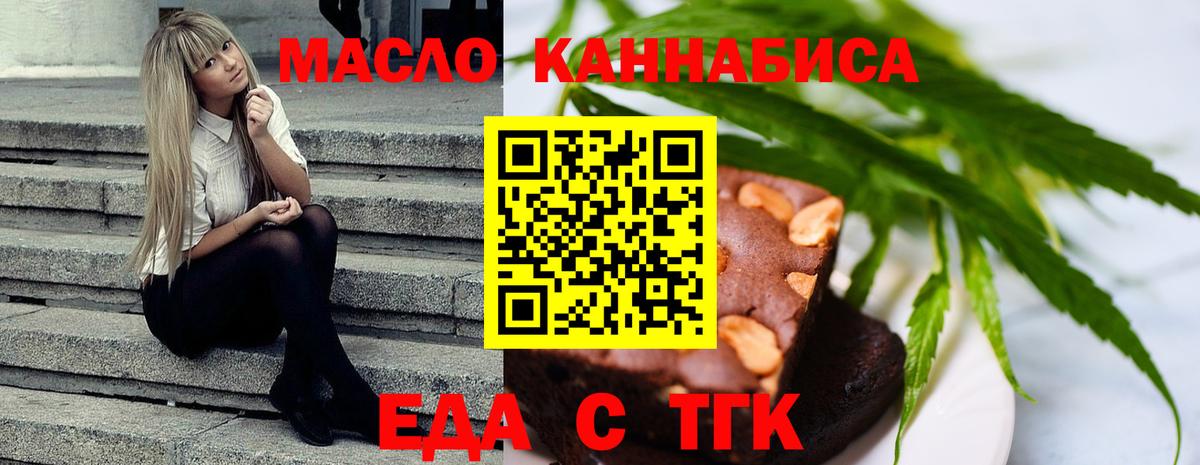 Печенье с ТГК марихуана  Вход с VPN  Дубна 