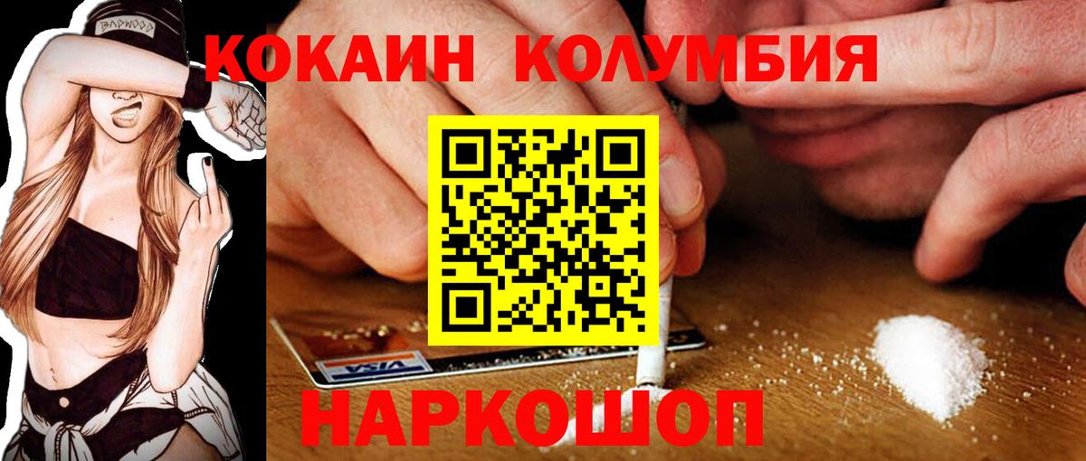 КОКАИН Перу Дубна
