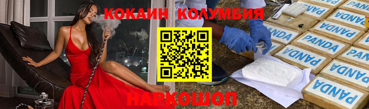 Дубна  купить наркотик  Вход с VPN  Кокаин 97%  COCAIN FishScale 