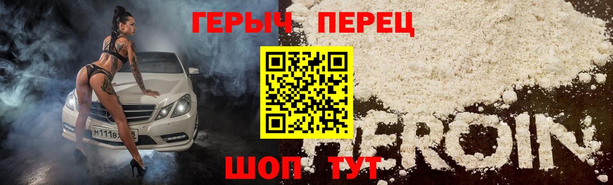 Дубна  Героин герыч  Героин  Вход с VPN 
