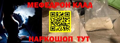 метамфетамин Шебекино