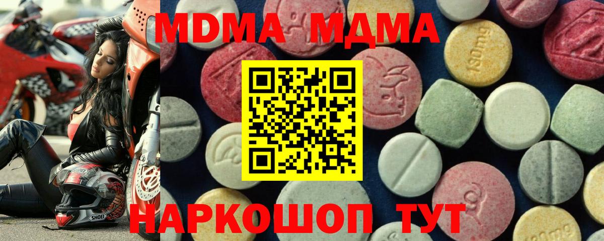 MDMA кристаллы Дубна