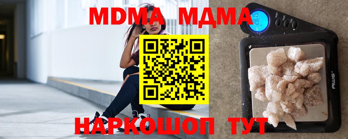 MDMA crystal  МДМА  Дубна  MDMA Molly  Вход с VPN 