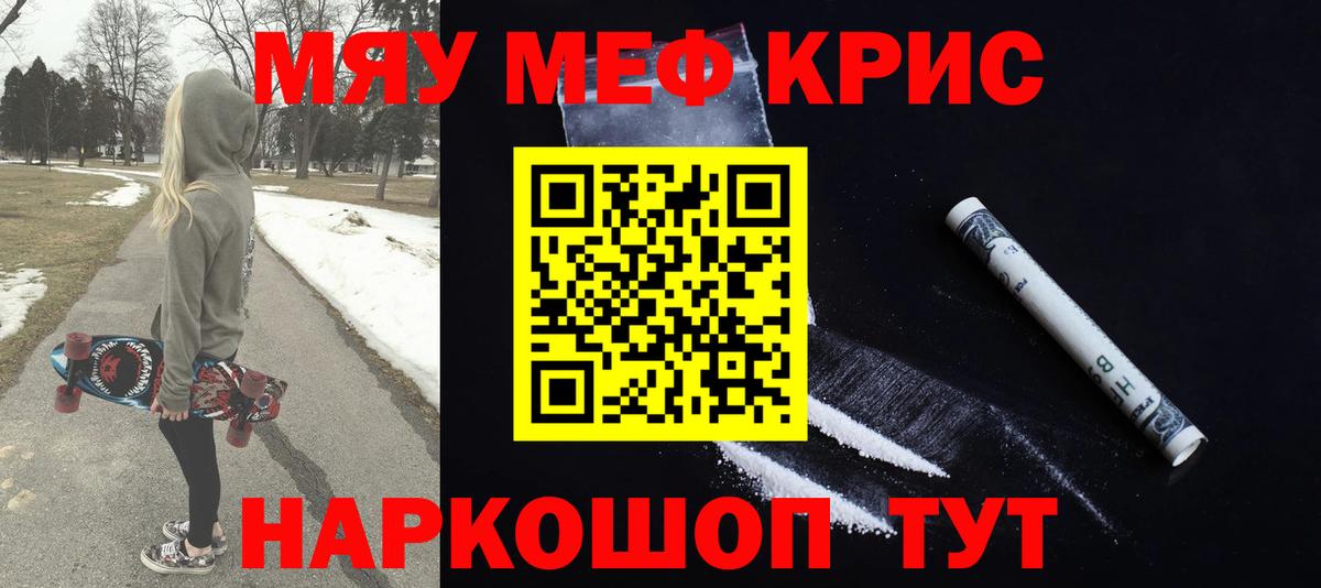 Дубна  Мефедрон 4 MMC  МЯУ-МЯУ мяу мяу  Вход с VPN 