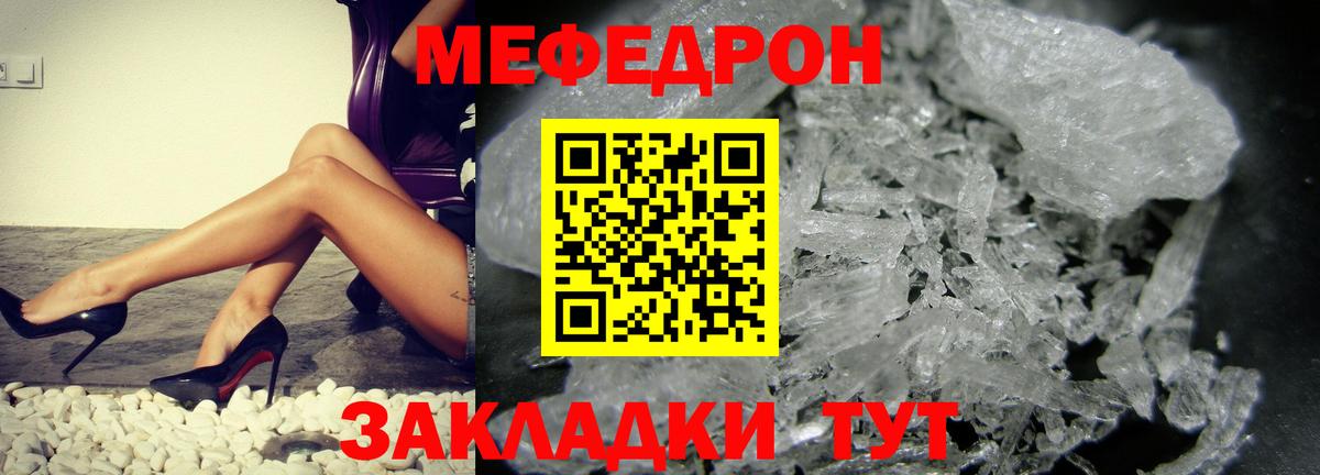 Мефедрон  Дубна