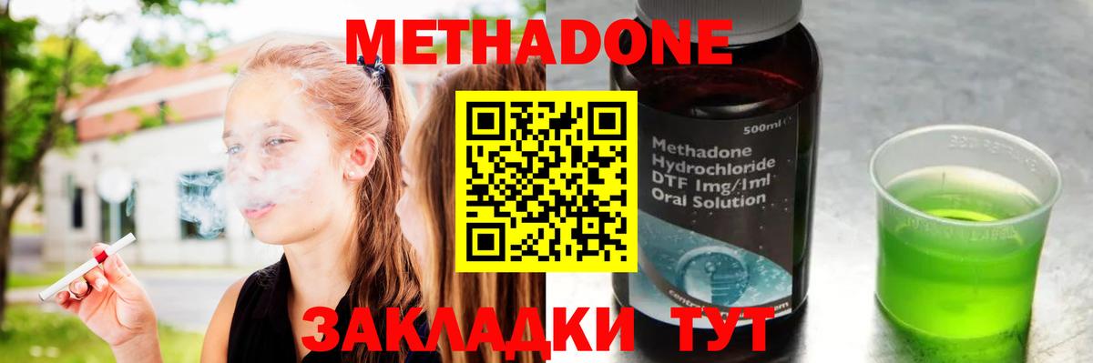 МЕТАДОН VHQ  Вход с VPN  Дубна 