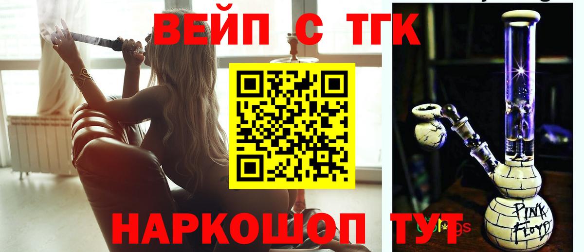 ТГК гашишное масло Дубна