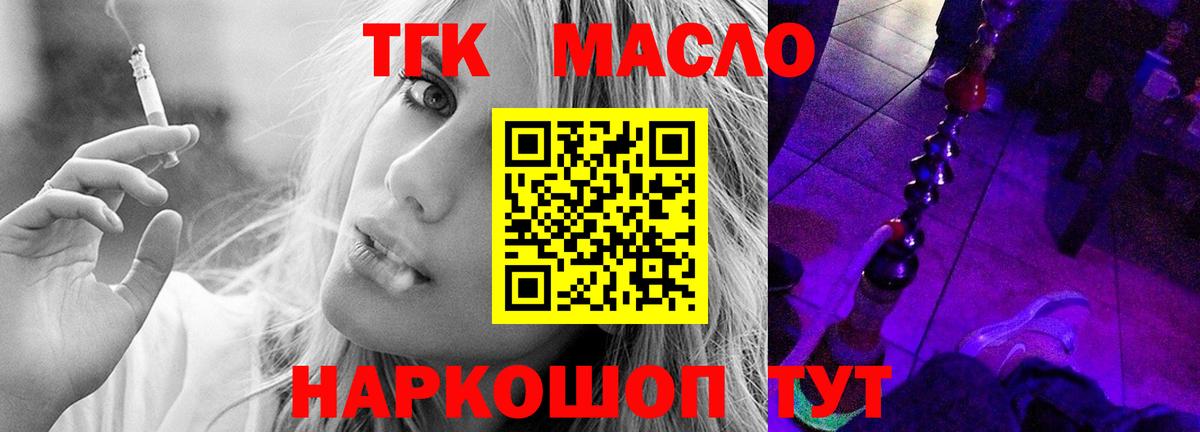 Дистиллят ТГК жижа  Вход с VPN  Дубна 